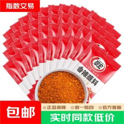 翠宏 辣椒面 烤肉蘸料撒料粉家用蘸料腌料干碟蘸料火锅串串卤菜 香辣蘸料2g*40袋