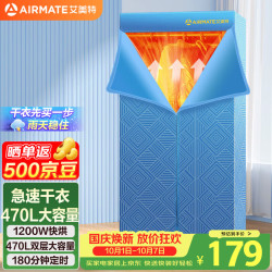 艾美特 高温杀菌 双层暖风定时 干衣机