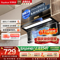 荣事达 顶侧双吸 抽油烟机