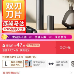 小米 小鼻毛修剪器