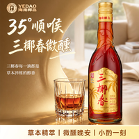 椰岛 养生酒三椰春35度单只装500ml节日送礼