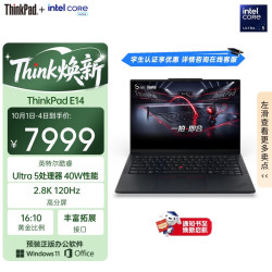 ThinkPad 2.8K屏幕 笔记本电脑  Intel Core Ultra 5 135H 集成显卡 Ultra 黑色 2880*1800 120Hz