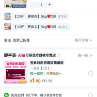 订单截图缩略图