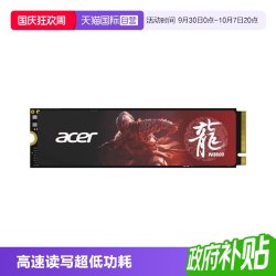 宏碁 N3500系列 NVMe M.2 固态硬盘（PCI-E 3.0）