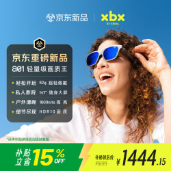 XREAL XBx A01 智能AR眼镜 62g超轻 HDR10 1600nits 50°FOV