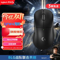 罗技 GPW 四代 鹰眼 双模无线鼠标 44000DPI 黑色