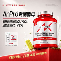 奥启普ALLKEEP酵母蛋白粉 2250g*1桶 五磅装赠小白杯+试喝