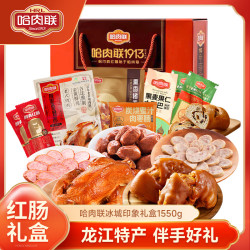哈肉联 猪蹄烧鸡红肠礼盒1550g 国庆送礼