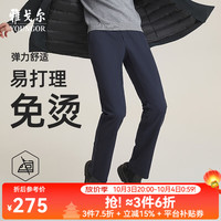 雅戈尔 休闲裤男DP棉免烫不易皱裤子宾霸莱卡面料休闲裤新年穿搭 VCDP319998HWA蓝色 30/74A