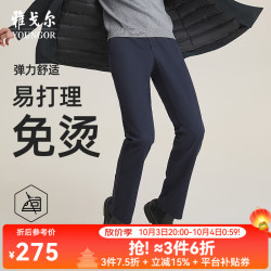 雅戈尔 休闲裤男DP棉免烫不易皱裤子宾霸莱卡面料休闲裤新年穿搭 VCDP319998HWA蓝色 30/74A