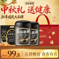 五谷磨房 核桃芝麻黑豆粉 428g*2罐+280g提子伴侣+礼袋