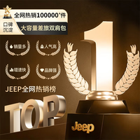 Jeep 双肩包男大容量通勤商务轻奢背包出差旅行包17.3寸笔记本电脑包 黑色