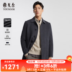 雅戈尔 男装大衣男单排扣外套修身版商务大衣羊毛混纺羽绒内胆 VYSY015110CFY灰色 XL 180/100A