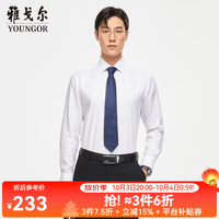 雅戈尔 VLDP170001BBA DP免烫 白色 38 长袖衬衫