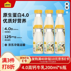 认养一头牛 荷斯坦4.0g乳蛋白低温牛奶 200ml*6瓶