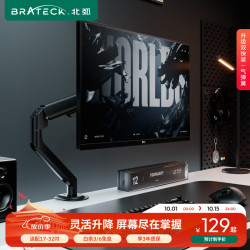 北弧 机械臂 显示器支架 桌面夹式底座 悬空托臂