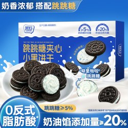 其妙 跳跳糖夹心小黑饼干曲奇饼干早餐办公室解馋小零食休闲食品小吃的