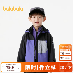 巴拉巴拉 童装男童外套2024秋装连帽上衣 紫罗兰70312 90cm