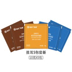 哈维 挂耳咖啡10gx5杯挂滤式新鲜烘焙粉手冲美式意式蓝山风味