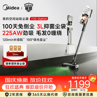 清洁收纳：美的 无线手持 吸尘器 自集尘空间站  3个