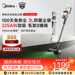 美的 无线手持 吸尘器 自集尘空间站  3个