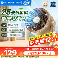 艾美特 大风力 空气循环扇