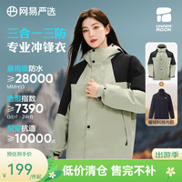 网易严选 男女同款三合一三防冲锋衣暴雨级防水硬壳耐磨防风户外服 三合一专业冲锋衣-森绿墨黑-摇粒绒 L