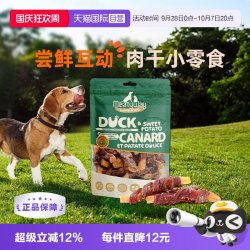 Meatyway 佩蒂Meatyway爵宴鸭胸肉苹果派100g通用犬零食鸡肉卷
