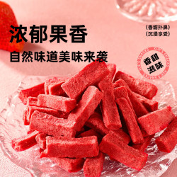 薛记炒货 草莓干 专区50款果干蜜饯任选