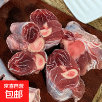 京喜 内蒙羊排带骨羊肉羊肋排羊小腿肚包肉 羊小腿(断骨连肉)2000g