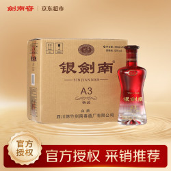 剑南春 银剑南A3 52度浓香型白酒 480mL