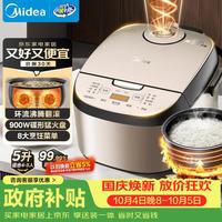 宅家食光：美的 24H智能预约 电饭煲 黑瓷鼎釜内胆 可拆洗上盖板  5L
