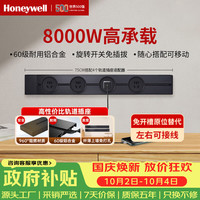 霍尼韦尔 A8轨道插座明装 可移动墙壁插座免打孔壁挂式 滑动轨道排插黑75cm 磨砂黑75cm轨道+4个五孔