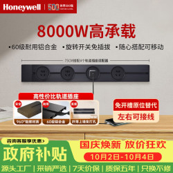 霍尼韦尔 A8轨道插座明装 可移动墙壁插座免打孔壁挂式 滑动轨道排插黑75cm 磨砂黑75cm轨道+4个五孔