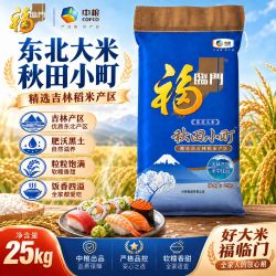 福临门 秋田小町25kg东北大米寿司米饭团米50斤实惠家用商用