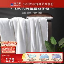 富安娜 被子100%蚕丝被 二合一子母被 四季通用 约6-10斤  100%纯蚕丝-抑菌素色 1.2米床适用(152*210cm)