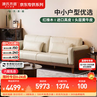 慵懒时光：源氏木语 橡木胡桃色 2.1m 直排真皮沙发