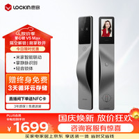 鹿客 V5 Max 电子锁 右开款