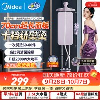 美的 家用挂烫机/熨烫机大蒸汽大功率电熨斗烫衣服蒸汽机商用