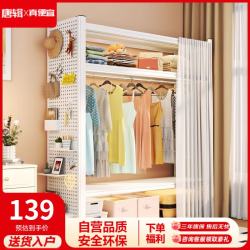 唐辑 全钢挂衣带防尘帘置物架 三层80*50*200cm 衣柜