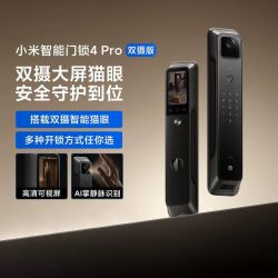 米家 小米智能门锁4Pro双摄版家用防盗安全锁指纹锁大屏猫眼识别AI人脸