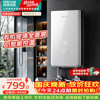 四季沐歌 H75-M01S 7500W速热 100-150L 电热水器
