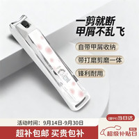 KAI 贝印 貝印指甲剪/指甲钳刀 单把 防甲屑飞溅 （中号）M（贴纸样式随机）