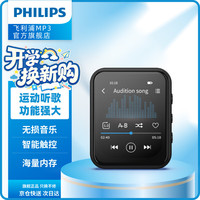飞利浦 Hi3音乐播放器MP3 无损音乐智能触屏 学习运动随身听 32G
