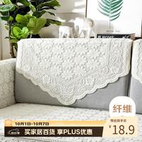 AVIVI 水星 AVIVI 艾薇 蕾丝沙发垫 75