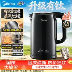 美的 MK-SH20M125-T 2200W速沸 电热水壶  2L 2200W大功率 黑色系