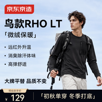 京东京造 RHO LT运动t恤男士加绒圆领长袖t26秋冬新款打底户外 黑色 S