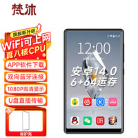 梵沐 BF66 智能mp3/mp4音乐播放器WiFi可上网 6+64G运存 安卓14 mp5在线听歌 高清视频触屏看小说