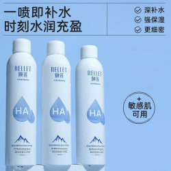 颐莲 玻尿酸补水喷雾300ml*3