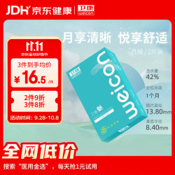 卫康 魅 近视隐形眼镜月抛 2片装 475度